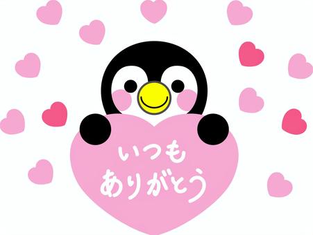 いつもありがとうのハートをもつペンギン ハート,大小,動物,鳥類,ペンギン,カラー,白,黒,ピンク,両手のイラスト素材