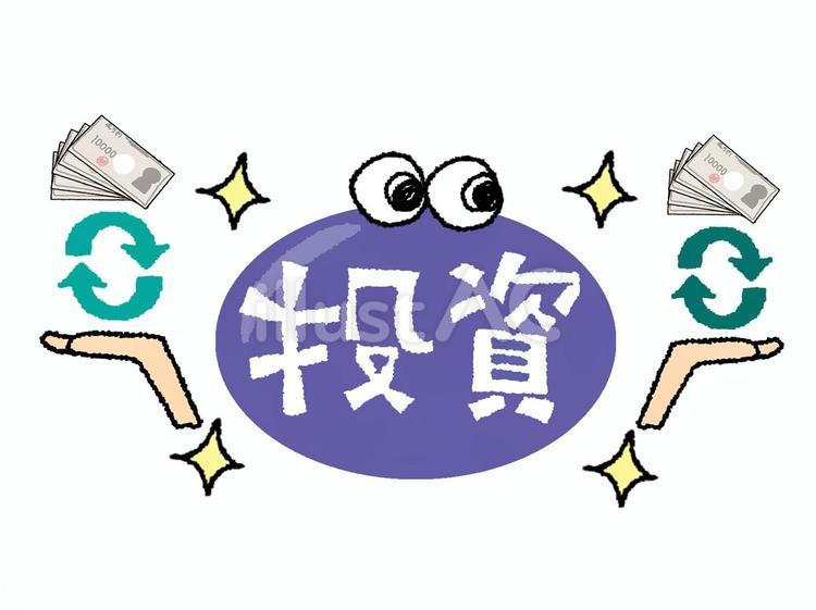 投資 投資,文字絵,フォントのイラスト素材