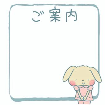 うさぎナースご案内(フレーム文字あり) うさぎ,ナース,看護師,案内,お知らせ,フレーム,看板,ホワイトボード,病院,クリニックのイラスト素材