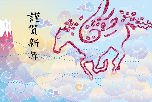 年賀状うま＿おしゃれ05 年賀状,ペガサス,富士山,初日の出,線画,雲,雲海,光,輝き,おしゃれのイラスト素材