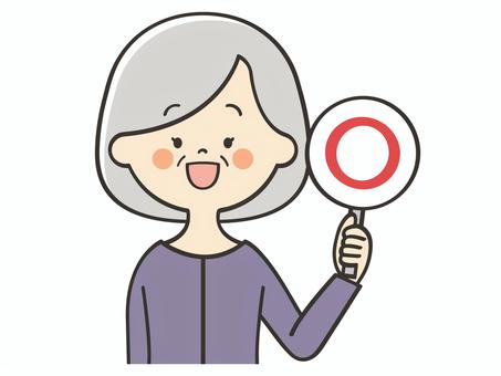 マルの札を持つおばあさん おばあさん,丸,正解,正しい,合っている,クイズ,解答,笑顔,年配,老人のイラスト素材