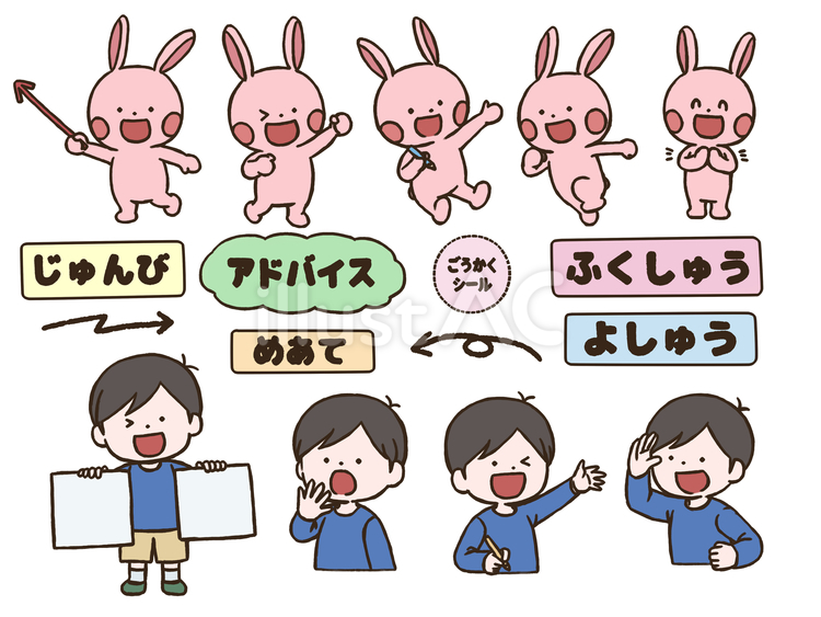問題集やテストに使えるセット(太線版) ウサギ,持つ,やる気のイラスト素材