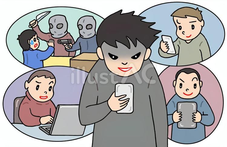 闇バイト・犯罪インフラ 闇バイト,犯罪インフラ,現代型犯罪のイラスト素材