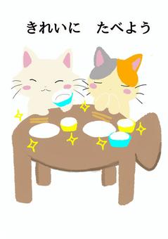 猫の綺麗に食べよう 猫の綺麗に食べよう 猫,綺麗,食べよう,ご飯,ご馳走様,ゆるい,可愛い,イラストのイラスト素材