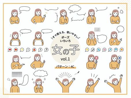 いろいろ表情ポーズセット_女子1A 女の子,子供,小学生,いろいろ,ポーズ,表情,セット,丸,顔,困るのイラスト素材