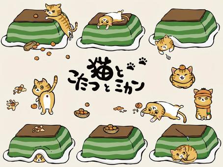 猫とこたつとミカン(トラ) 猫とこたつとミカン(トラ) 猫,こたつ,みかん,冬,和風,トラ猫,お正月,寝る,昼寝,和のイラスト素材