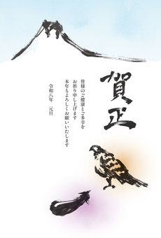 年賀状　富士鷹茄子筆書き（挨拶文R8年） 年賀状,テンプレート,筆文字,筆書き,和風,富士山,富士,茄子,鷹,賀正のイラスト素材