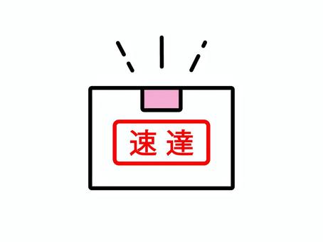 速達の荷物のアイコン 荷物,速達,配送,配達,宅配便,商品,箱,段ボール,ボックス,アイコンのイラスト素材