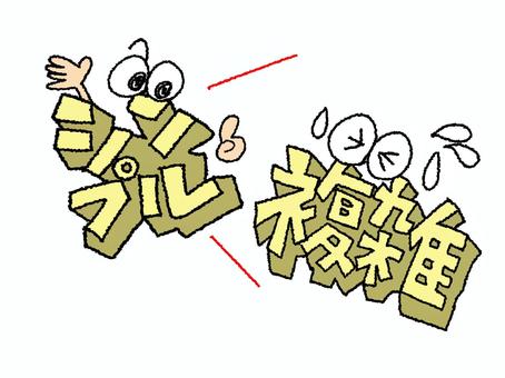Illustration, simple, complexity, character picture, 
