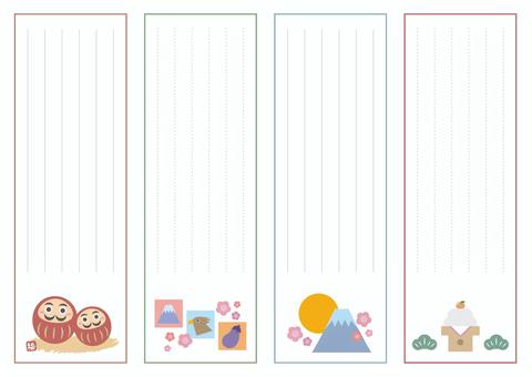 年賀の一筆箋 一筆箋,便箋,手紙,シンプル,メモ,枠,お正月,年賀,新年,だるまのイラスト素材