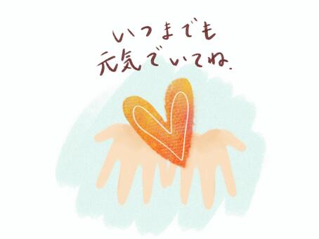 敬老の日のイラスト 手,手のひら,ハート,感謝,敬老の日,敬老,老人,高齢者,おじいちゃん,おばあちゃんのイラスト素材