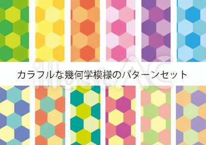 カラフルな幾何学模様のパターンセット
