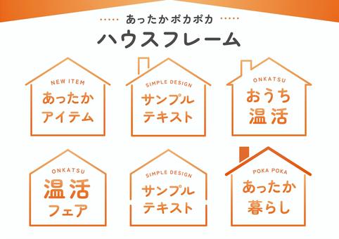 Warm gradation house frame, JPG, PNG and AI Warm gradation house frame, , JPG, PNG and AI
