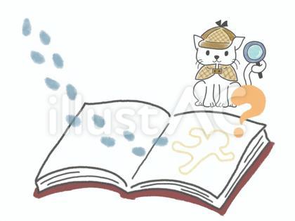 推理小説のイメージと猫