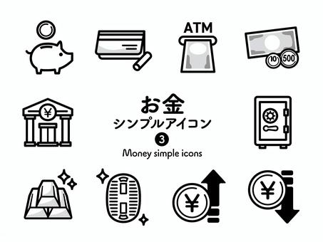 Sアイコン お金3 モノクロ247 アイコン集,お金,経済,小銭,通帳,銀行口座,atm,キャッシュディスペンサー,銀行,金庫のイラスト素材