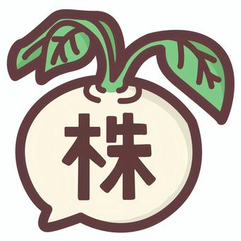 株　株式投資風かわいいデフォルメイラスト 株,株式,投資,インデックス,アクティブ,ファンド,nisa,積み立て,資産,利益のイラスト素材
