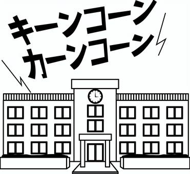 学校チャイム　 学校,小学校,中学校,高校,教育,建物,チャイム,放課後,白黒のイラスト素材