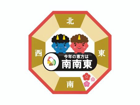 恵方のイラスト5 節分,恵方巻,恵方,赤鬼,青鬼,鬼,寿司,南南東,冬,日本のイラスト素材