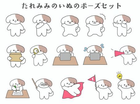 かわいい犬の色々ポーズセット かわいい犬の色々ポーズセット 犬,動物,キャラクター,悩む,垂れ耳,ポーズ,セット,かわいい,驚く,先生のイラスト素材