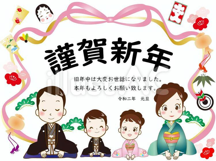 2020年　年賀状➃ 2020年,年賀状,謹賀新年のイラスト素材