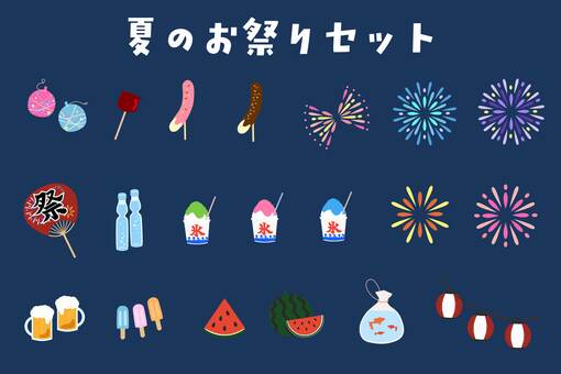 夏のお祭りイラストセット 夏祭り,縁日,屋台,イベント,夏休み,7月,8月,花火,花火大会,打ち上げ花火のイラスト素材