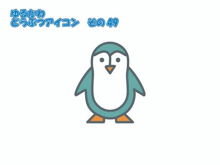 アイコン【ゆるかわどうぶつ】その49 アイコン,動物,生き物,ペンギン,デザイン,シンボル,マーク,ベース,シンプル,ポップのイラスト素材