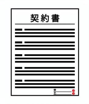 契約書アイコン 契約書アイコン 契約書,書類,契約,ビジネス,取引,紙,捺印,営業,不動産,記入のイラスト素材