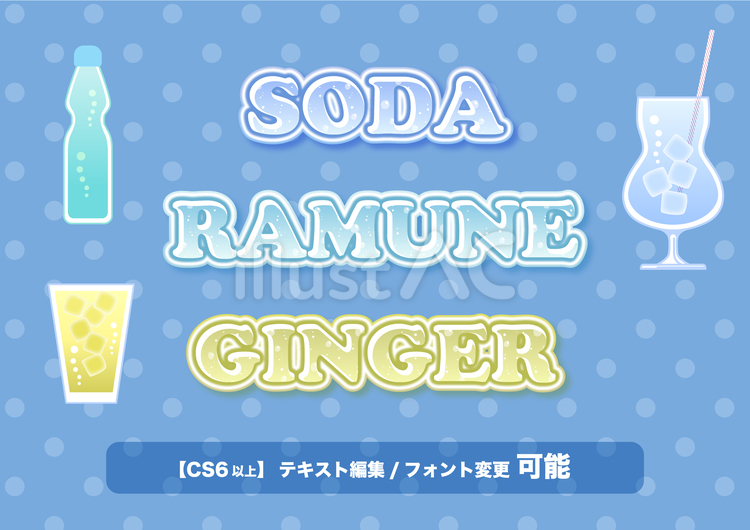 ソーダ風の飾り文字とイラスト ソーダ,サイダー,ラムネのイラスト素材