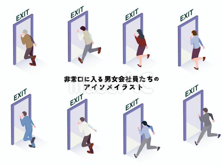 逃げる会社員たちのアイソメセット 逃げる,非常口,避難のイラスト素材