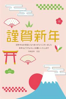 2023年卯年_年賀状テンプレート31 縦,年賀状,卯年,2023年,年賀はがき,テンプレート,卯,シンプル,扇,花のイラスト素材