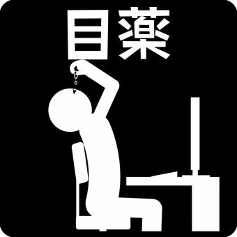 ピクトグラム目薬 ピクトグラム,目薬,疲れ目,デスクワーク,仕事,漢字,人物のイラスト素材