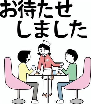 ウエイトレス ウエイトレス,レストラン,ファミレス,男性,客,接客,運ぶ,デフォルメ,人物,セリフのイラスト素材