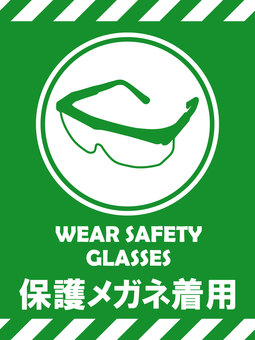 Illustration safety sign material: wear protective glasses, JPG and AI Illustration safety sign material: wear protective glasses, protection, glasses, wear, JPG and AI