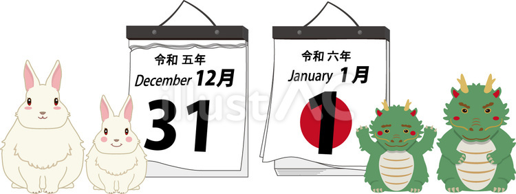 ウサギと辰付きの日めくりカレンダー 日めくり,カレンダー,暦のイラスト素材