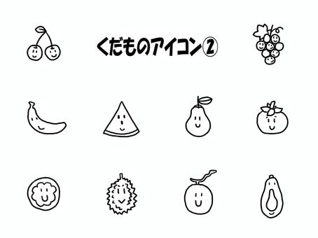 くだものアイコン②　モノクロ 果物,くだもの,フルーツ,アイコン,かわいい,ほのぼの,シンプル,笑顔,スマイル,チャリーのイラスト素材
