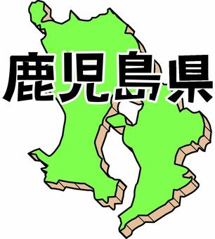 鹿児島県　　 鹿児島県,都道府県,形,プレート,立体,観光,地域,漢字のイラスト素材