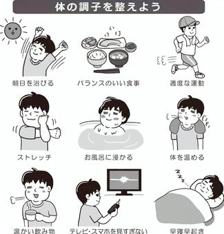 モノクロの男児のセルフケアセット モノクロ,白黒,グレー,夏休み,長期休み,生活,改善,健康,体調,調子のイラスト素材