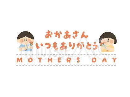 母の日_おかあさんありがとう