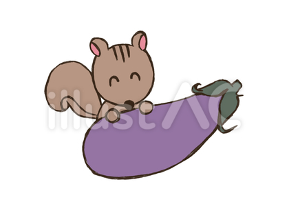 ナスとリス