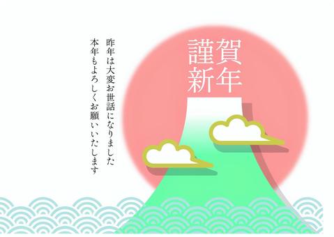 年賀状 シンプルな日の出と富士山 横