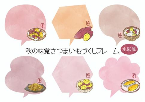 水彩風-秋の味覚さつま芋づくしフレーム 秋,秋の味覚,さつまいも,大学芋,炊き込みご飯,スイートポテト,芋けんぴ,料理,スイーツ,手書きのイラスト素材