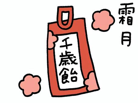 11月のカレンダー挿絵（月あり） 11月,七五三,千歳飴,秋,カレンダー,暦,月,年間,スケジュール,季節のイラスト素材