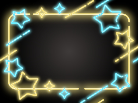 ポップなネオン星フレーム 黄色 水色 ポップなネオン星フレーム 黄色 水色 ネオン,フレーム,背景,星,黄色,水色,ポップ,可愛い,ライン,光のイラスト素材