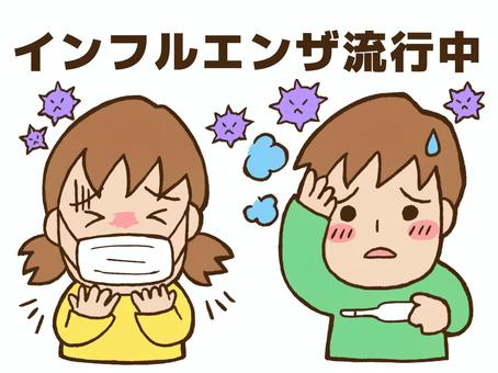 インフルエンザ流行中 風邪,インフルエンザ,マスク,ウイルス,医療,セキ,菌,流行,熱,発熱のイラスト素材