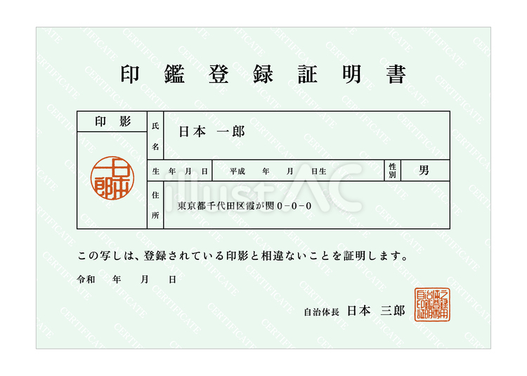 印鑑登録証明書 vol1　 印鑑登録証,印鑑登録,印鑑証明のイラスト素材