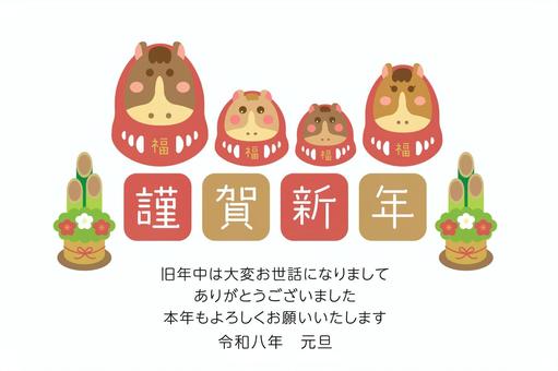 2026 謹賀新年と門松と4匹の馬だるま 年賀状,年賀はがき,2026,四人家族,馬,令和8年,だるま,正月,挨拶,かわいいのイラスト素材