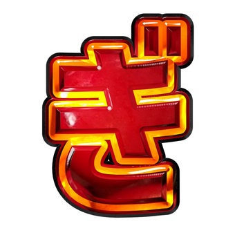 ひらがな文字ぎ 文字,ギラギラ,赤色,ひらがな,ぎのイラスト素材