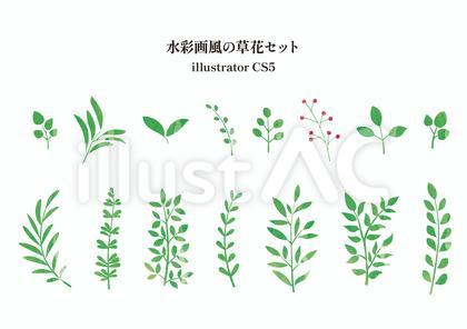 草花セット 水彩画風 手描き
