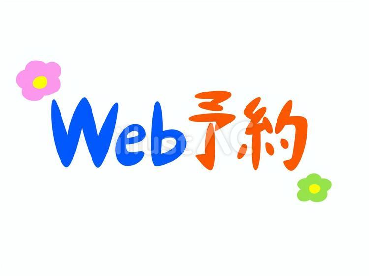 WEB予約 web予約,オンライン,24時間のイラスト素材