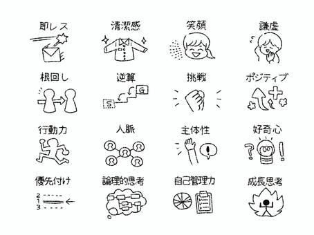 仕事ができる人シンプルアイコンセット 仕事ができる人シンプルアイコンセット 仕事,ビジネス,できる,特徴,アイコン,優秀,即レス,清潔感,笑顔,謙虚のイラスト素材